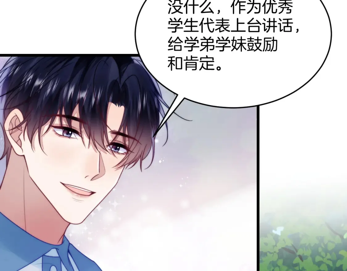 第79话 想追上他29
