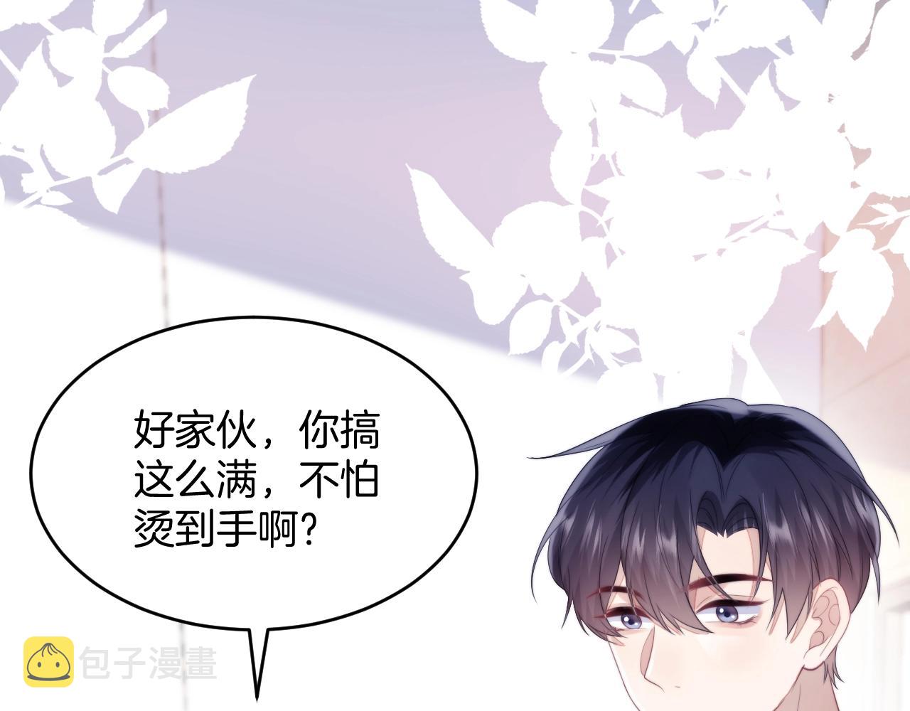 第13话 喂饭？51