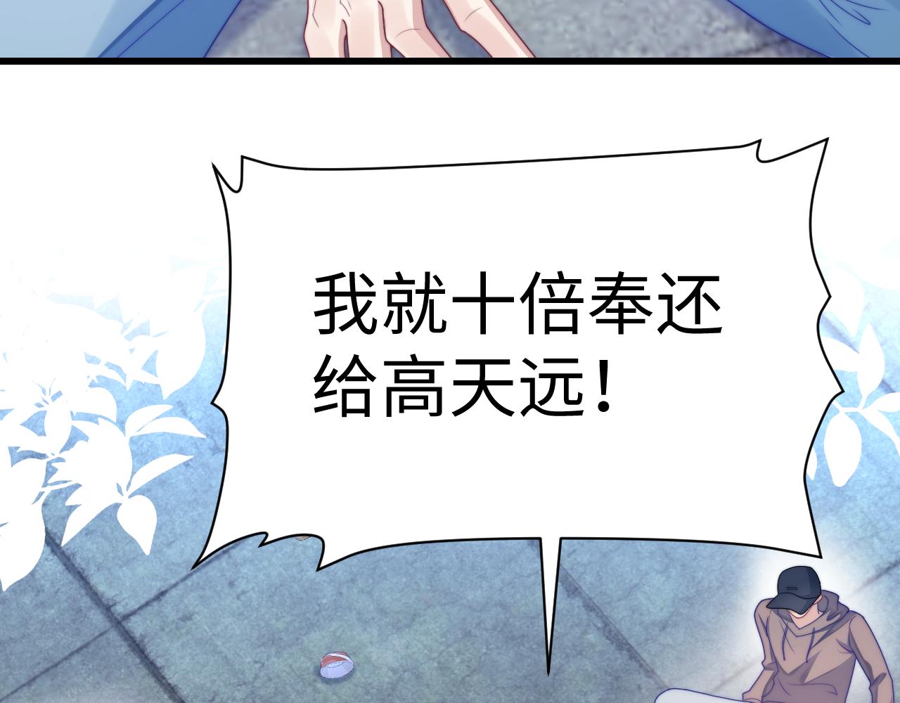 第23话 谁敢动他！十倍奉还！57
