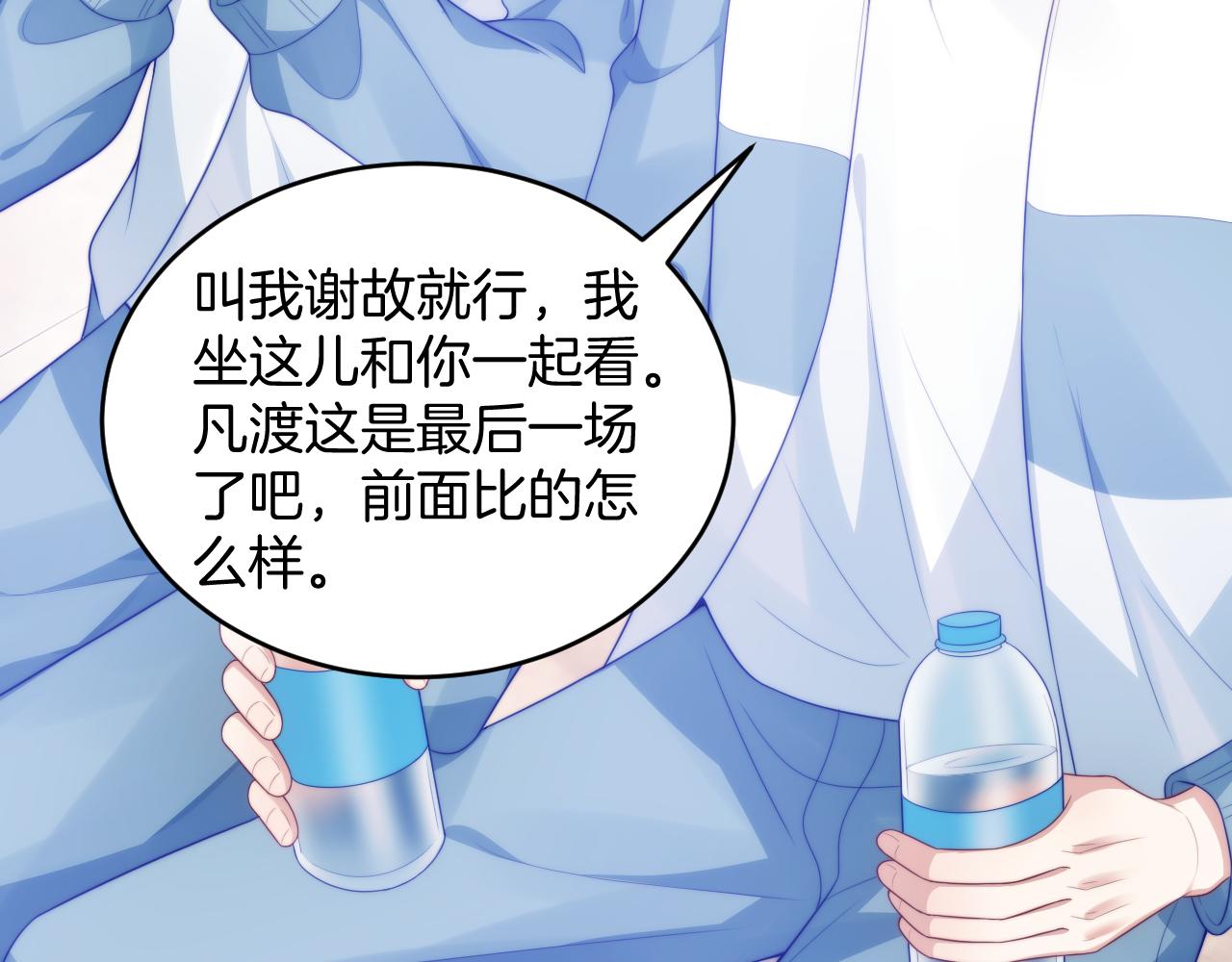 第45话 再主动一点72