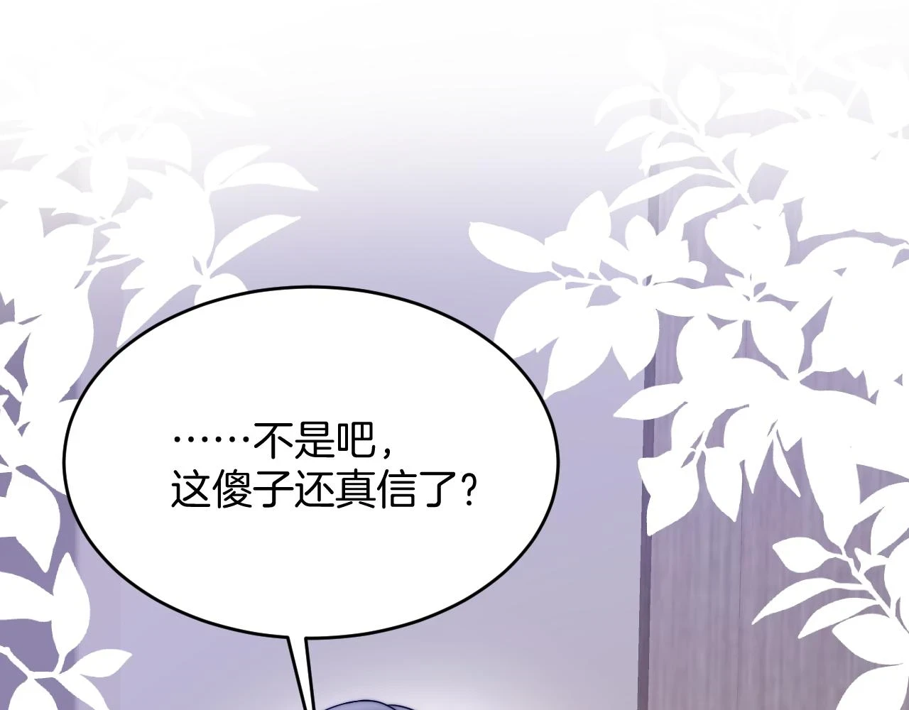 第68话 别咬我77