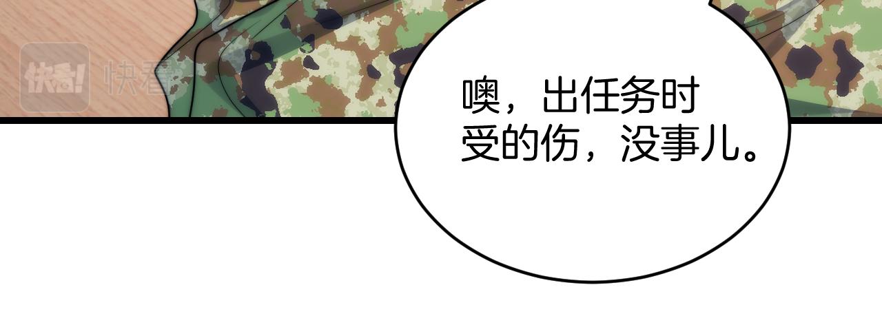 第20话 猫讨厌狗是有原因的66
