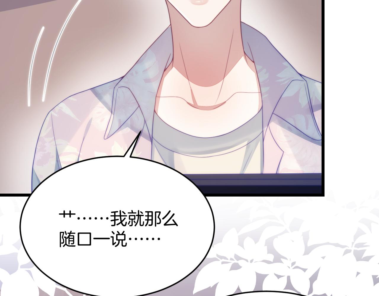 第38话 给你的礼物88