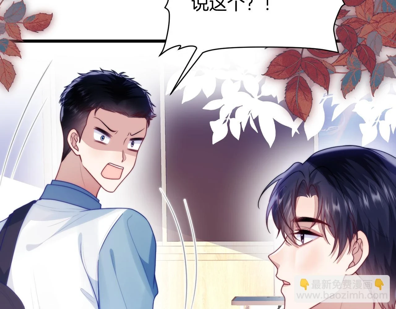 第71话 别离开我的视线40
