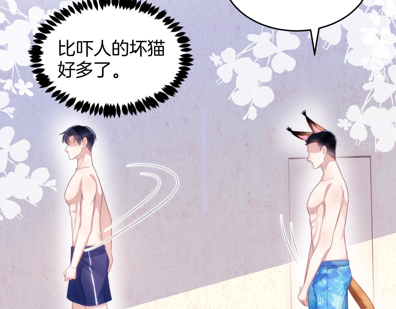 第43话 口是心非51
