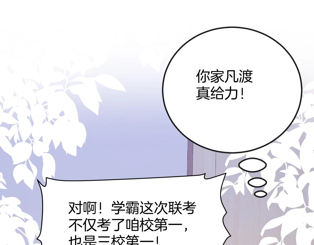 第70话 吃醋3