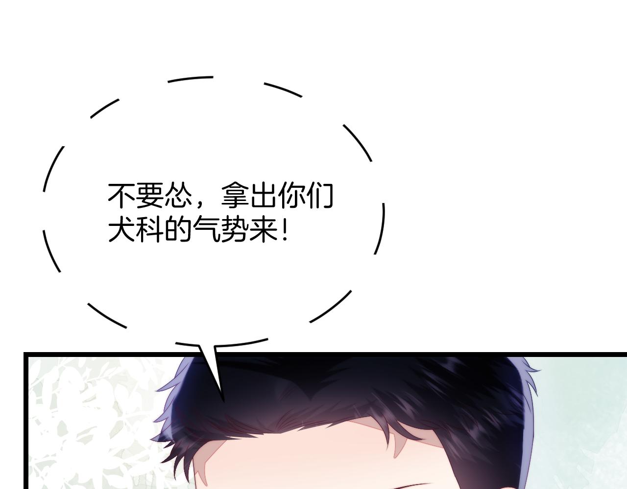 第46话 我的朋友我来护85