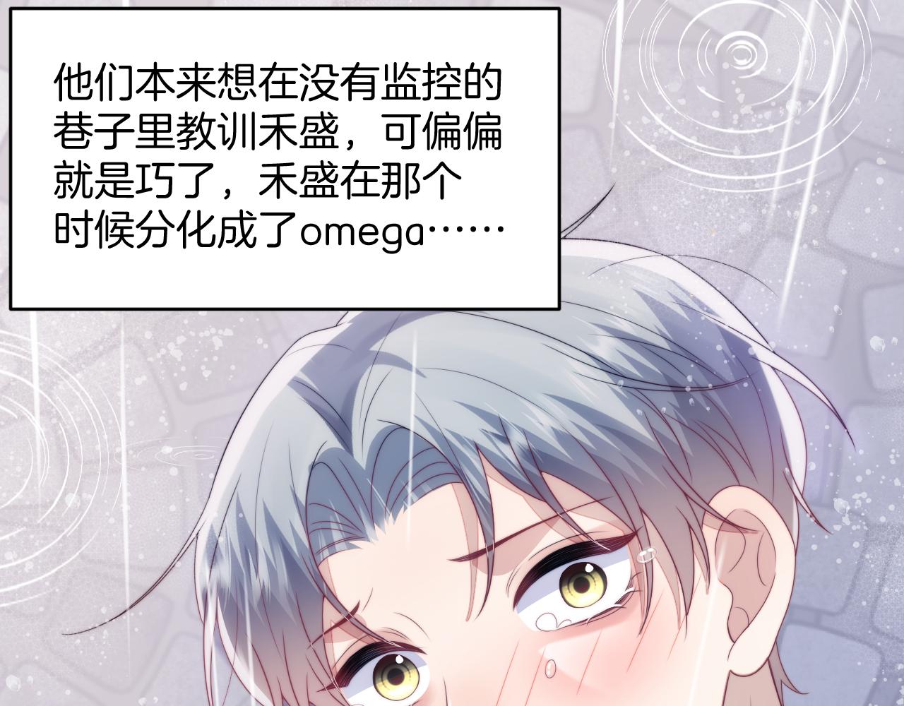 第37话 真是个温柔的傻瓜54