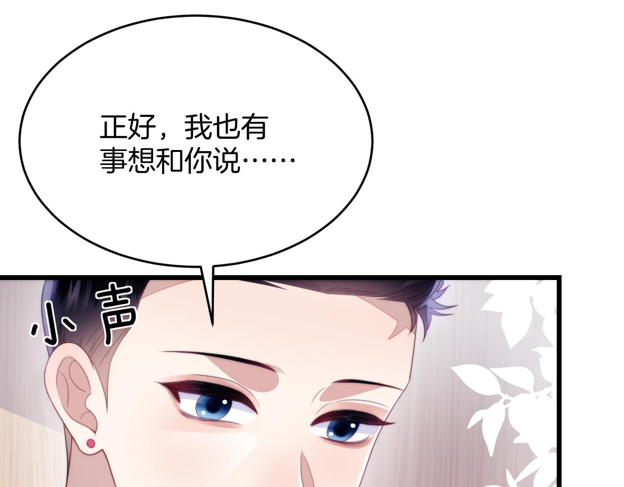 第45话 再主动一点48