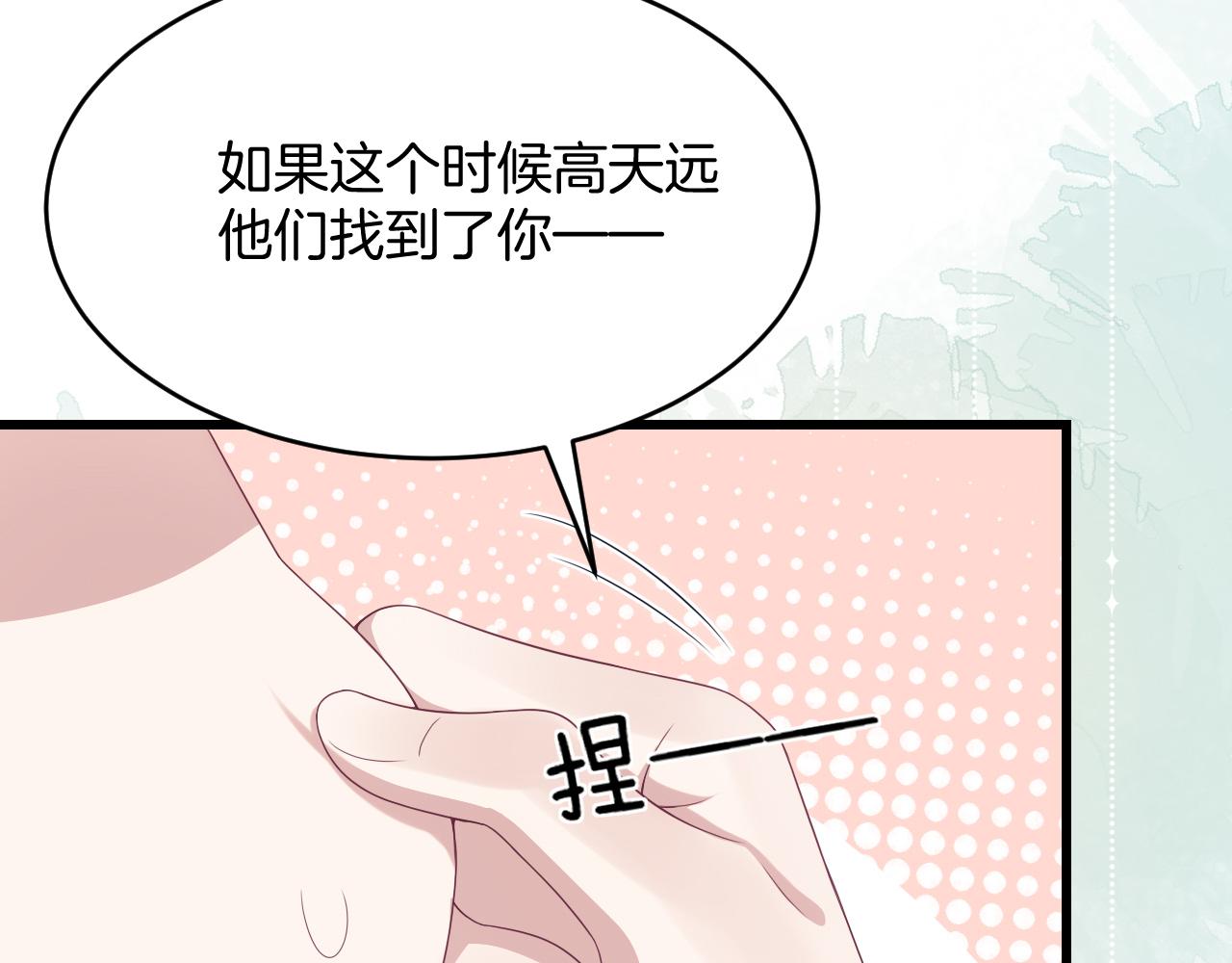 第38话 给你的礼物14