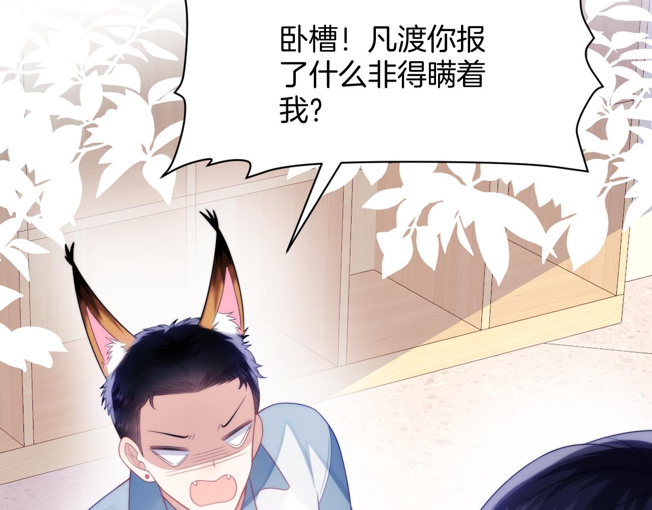 第44话 凡渡报名斗兽60