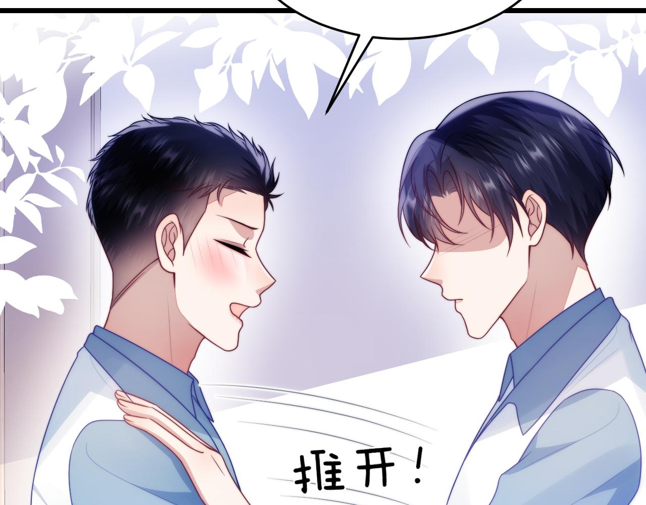 第67话 你得对我负责62