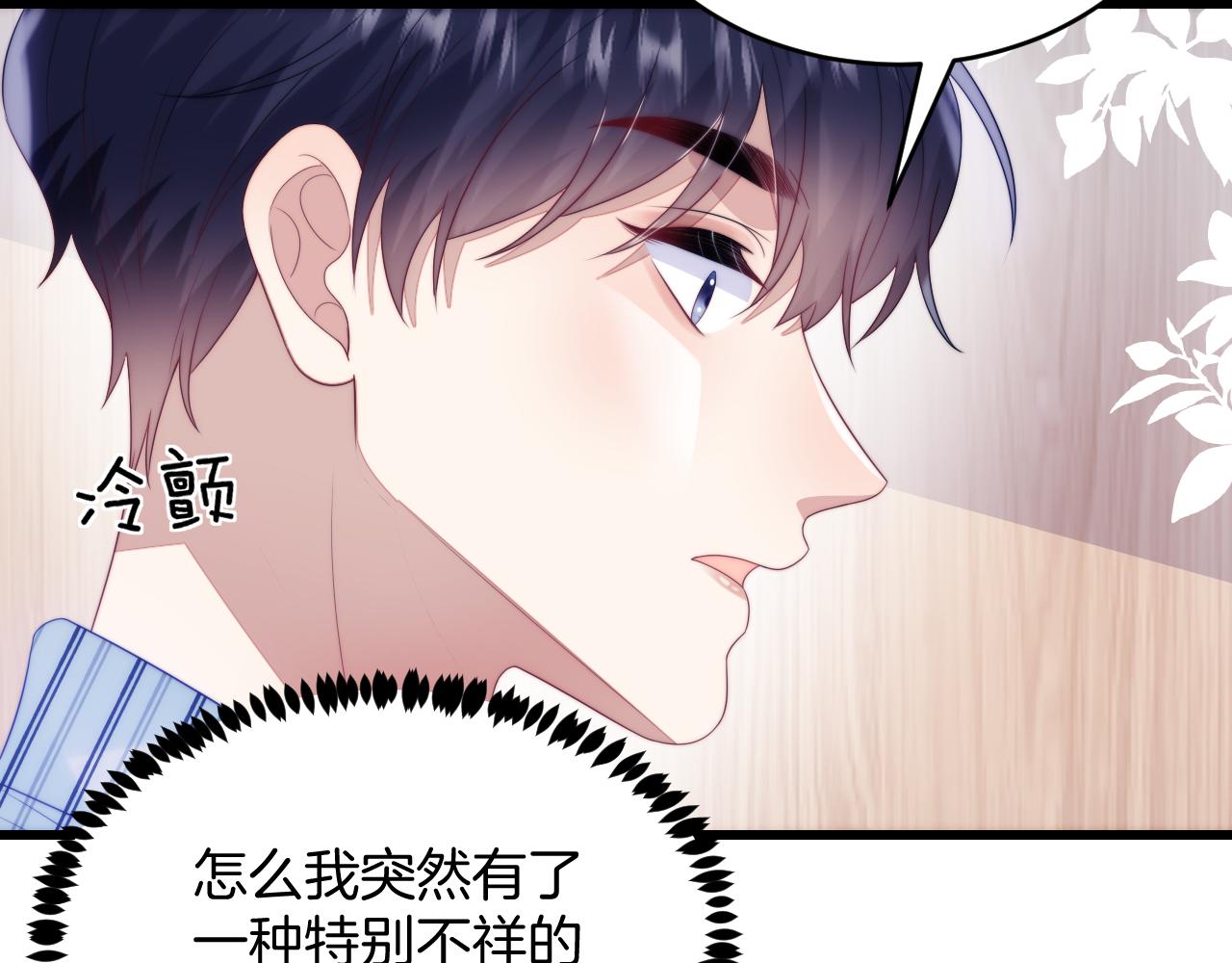 第45话 再主动一点53