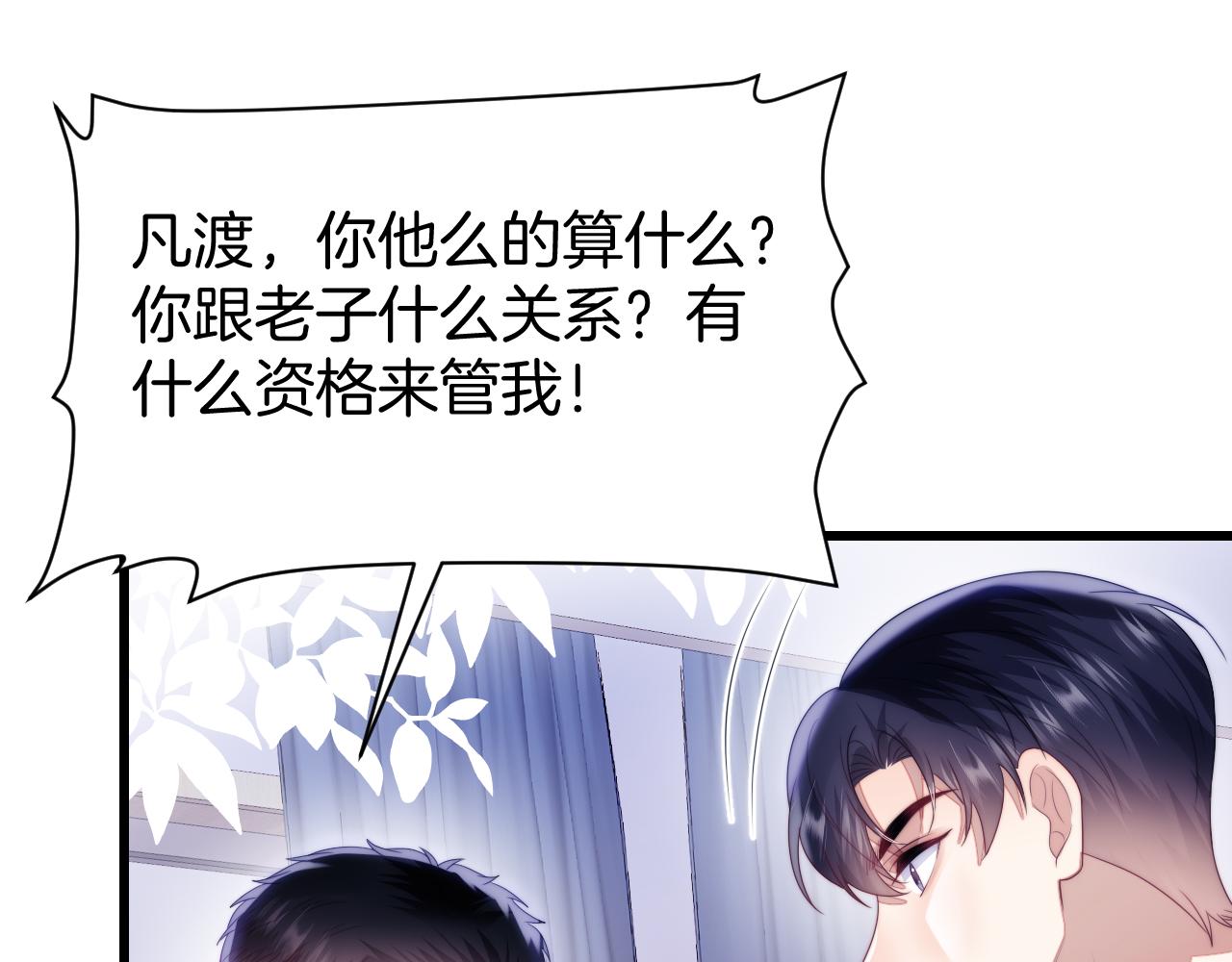 第44话 凡渡报名斗兽72