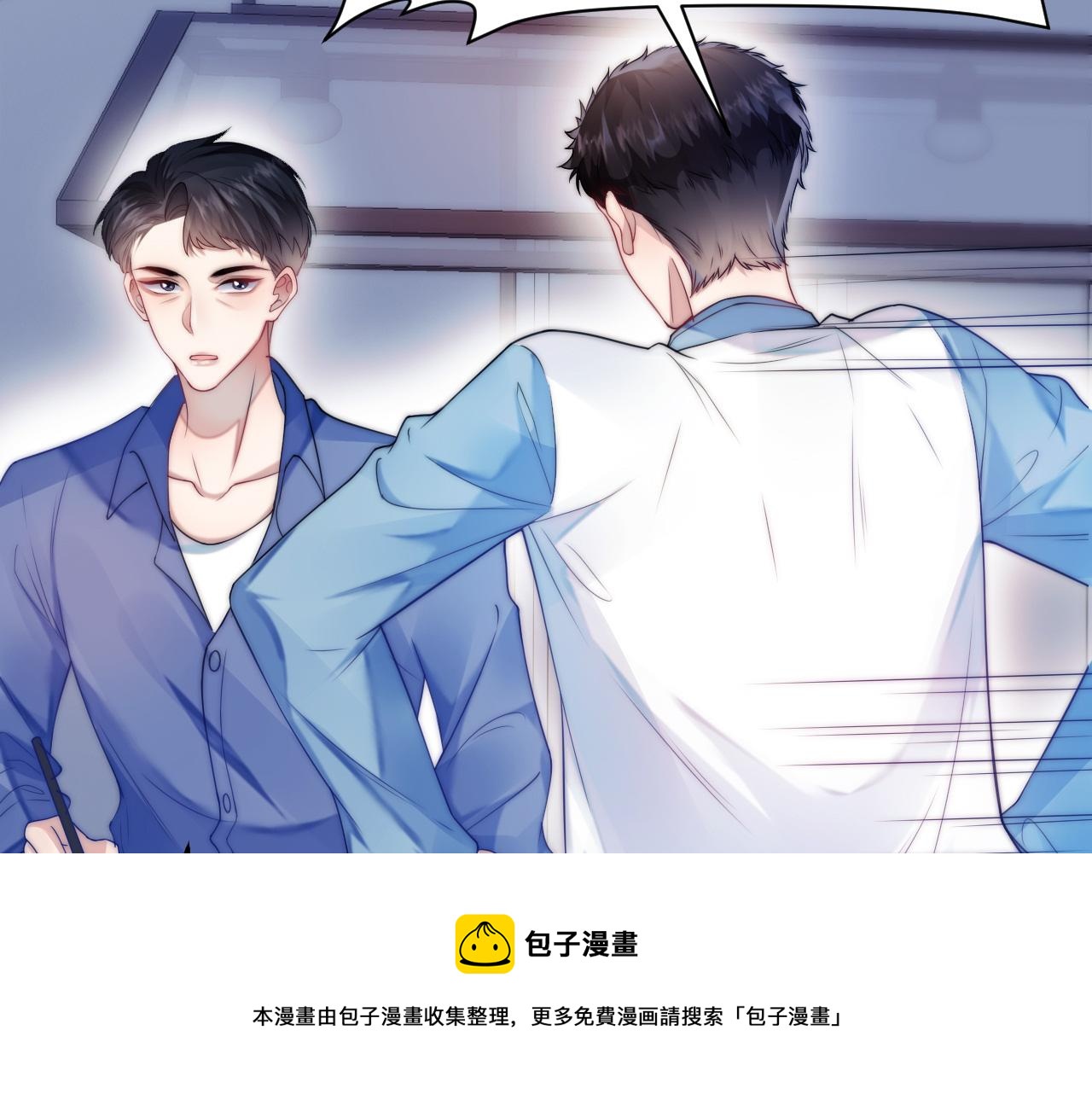 第5话 I do！4
