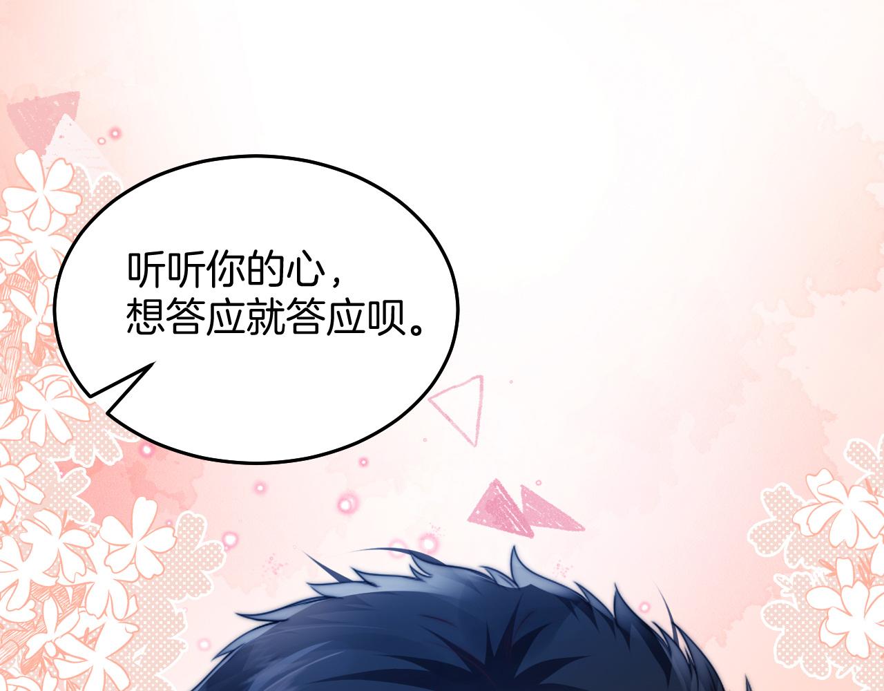 第4话 恶作剧大赛117