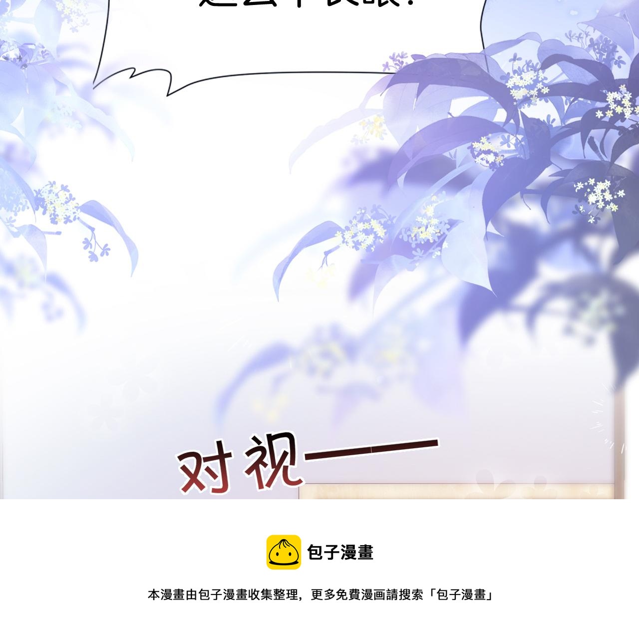 第5话 I do！36