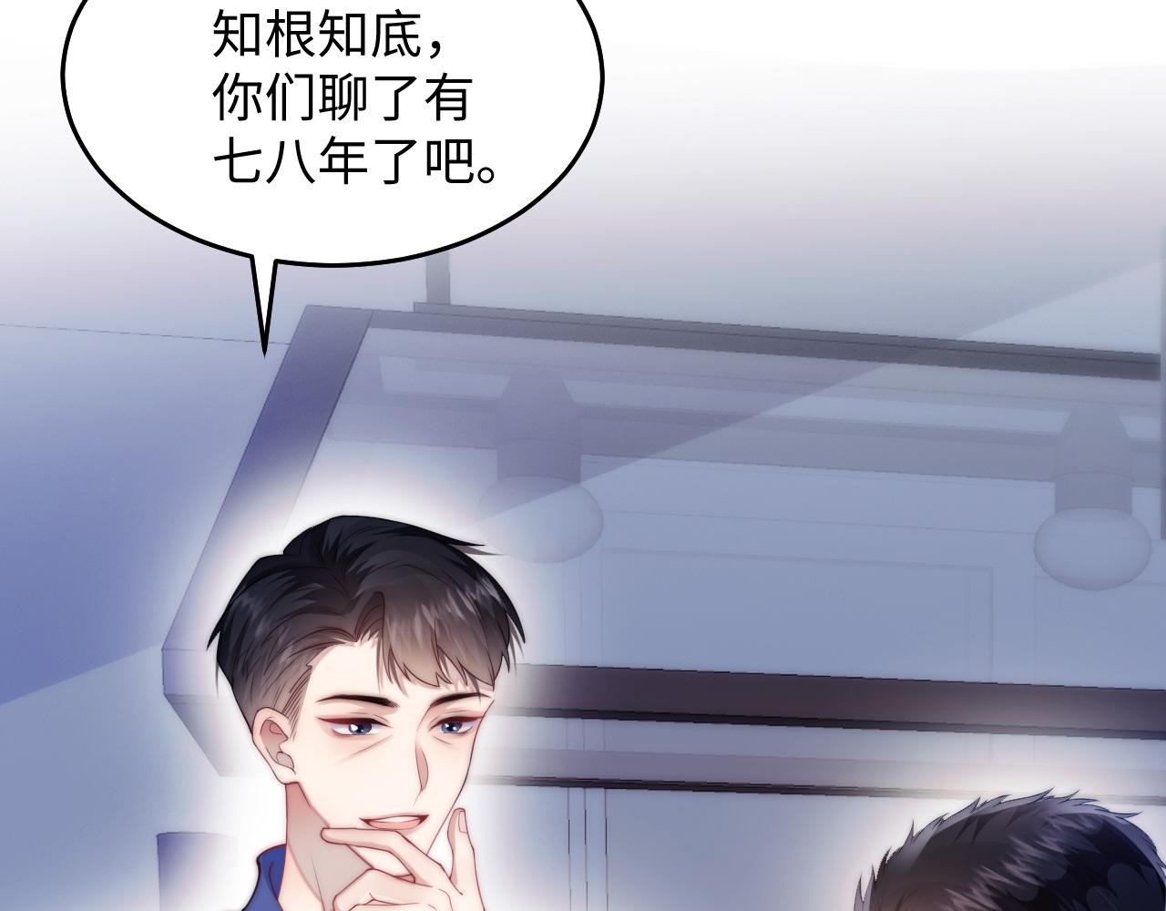 第5话 I do！9