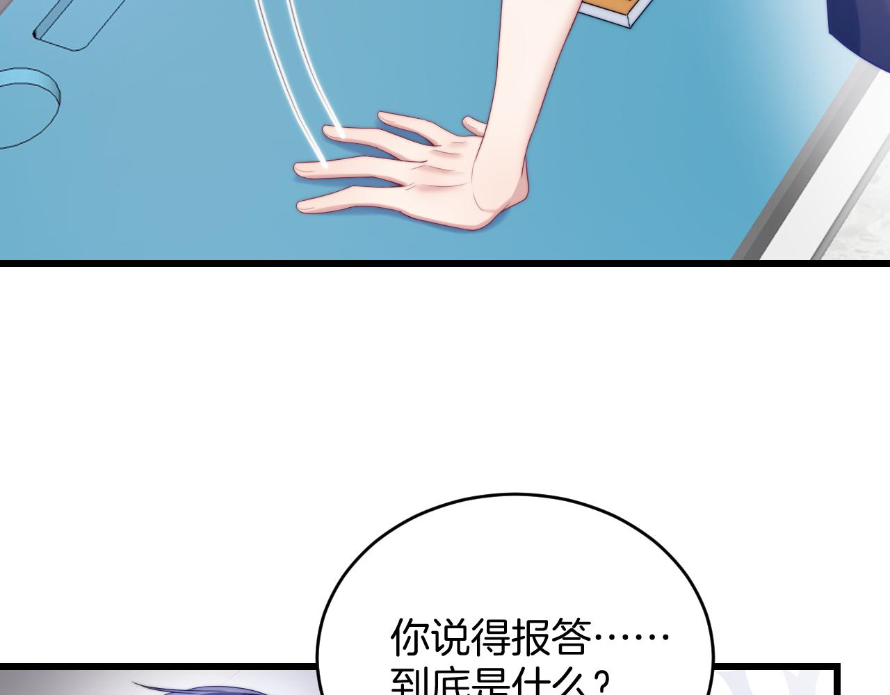 第55话 我想报答你呀~54
