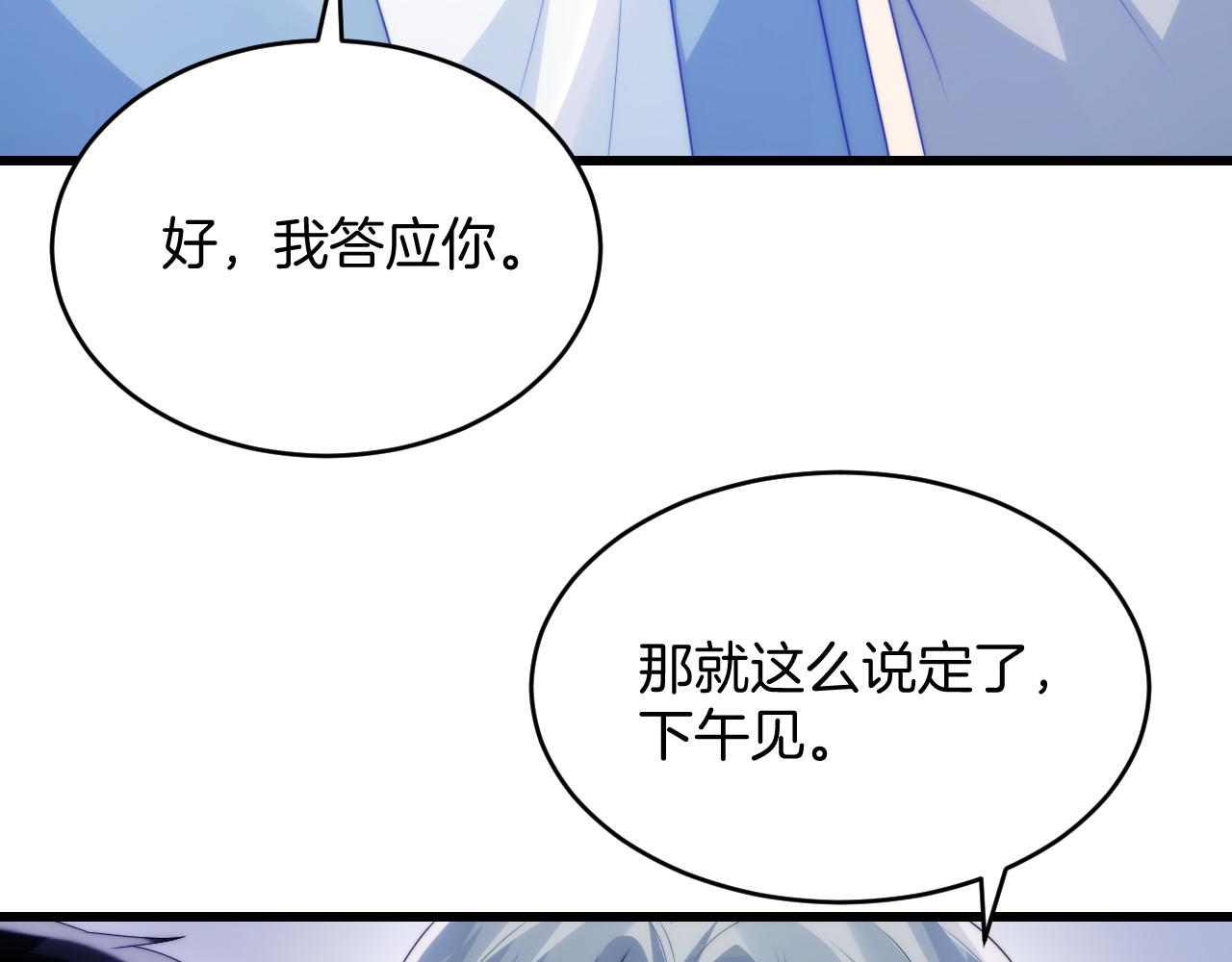 第49话 是我欠你的76