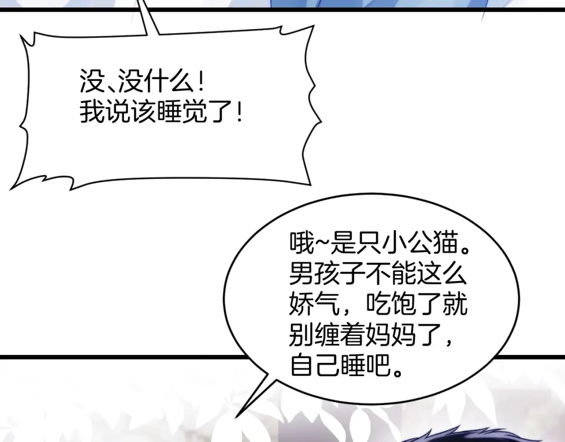 第69话 你怪迷人的21