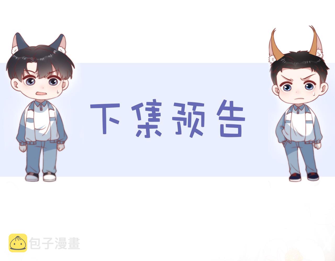 第2话 受不了了？90