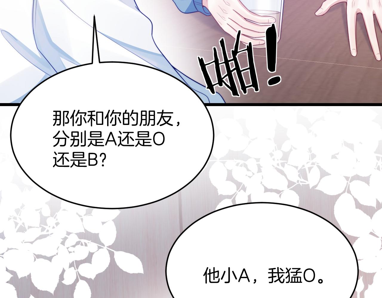 第41话 保持距离9