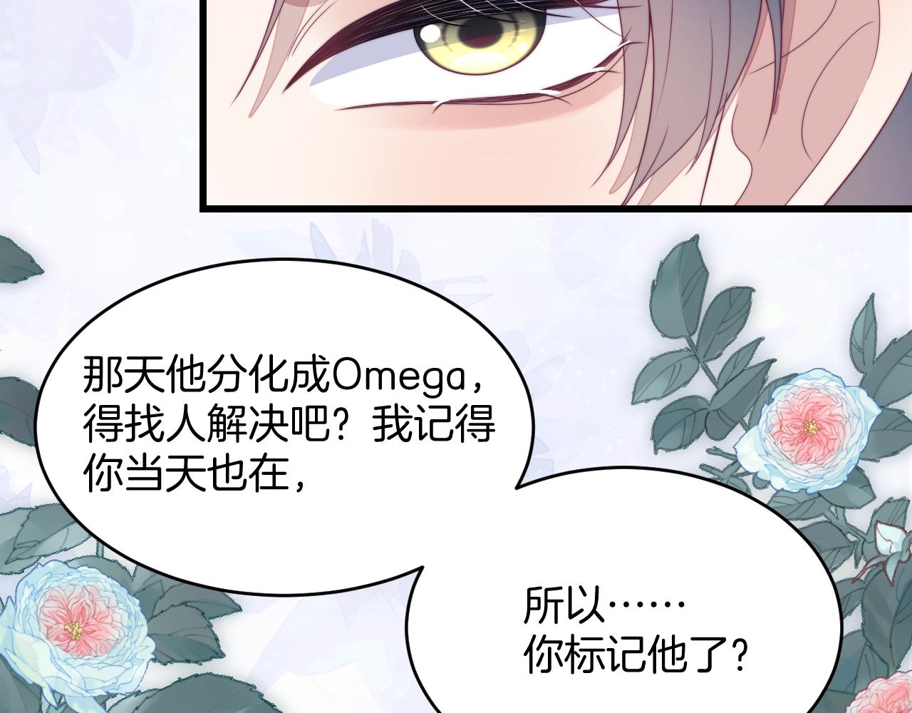 第36话 狗狗告白64