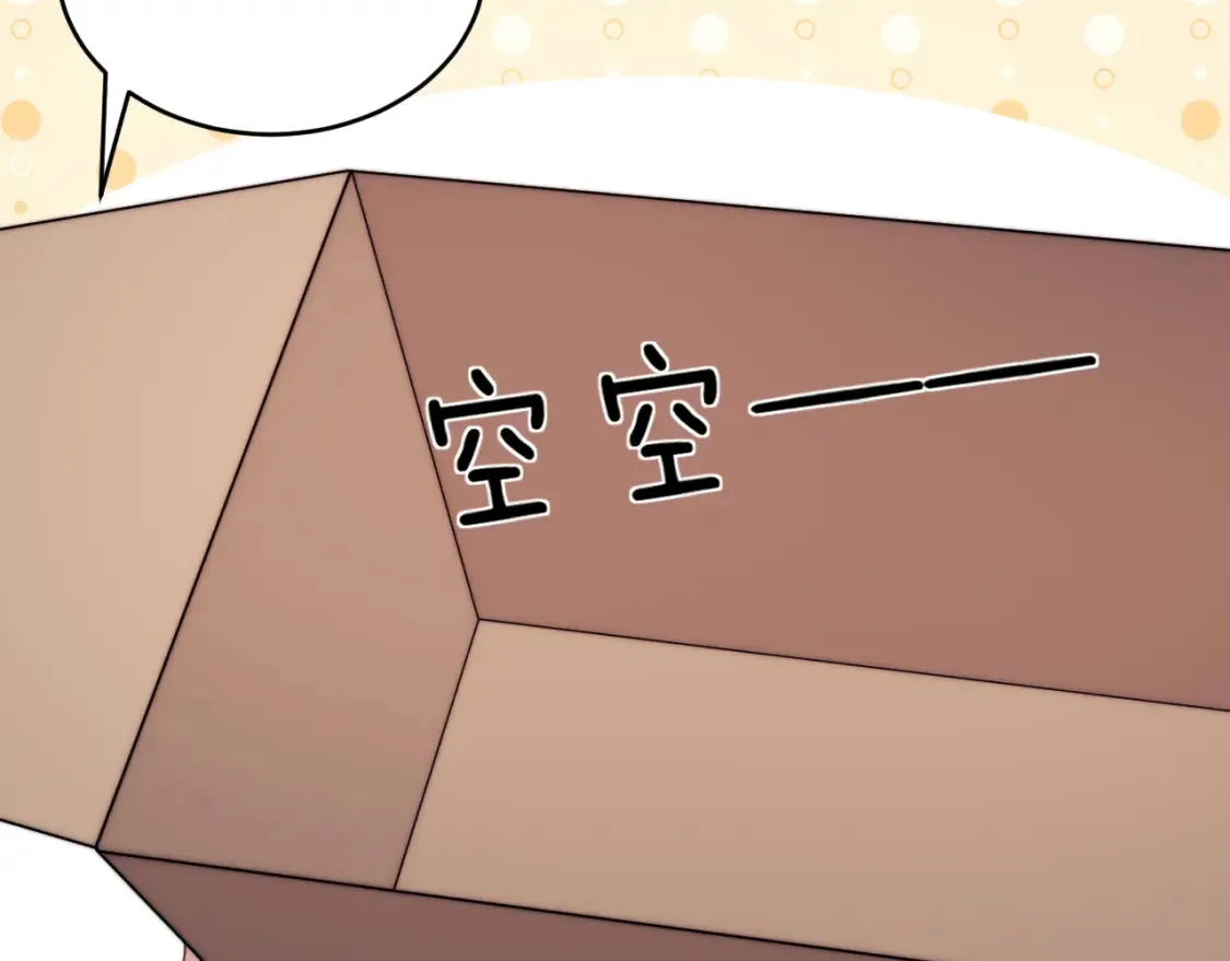 第66话 信息素好好闻10