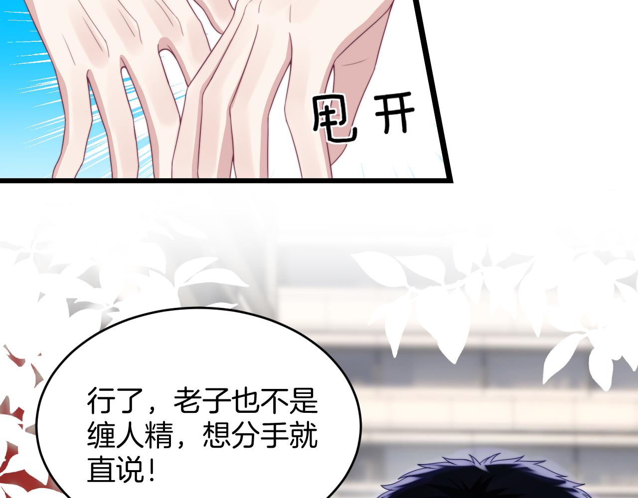 第36话 狗狗告白109