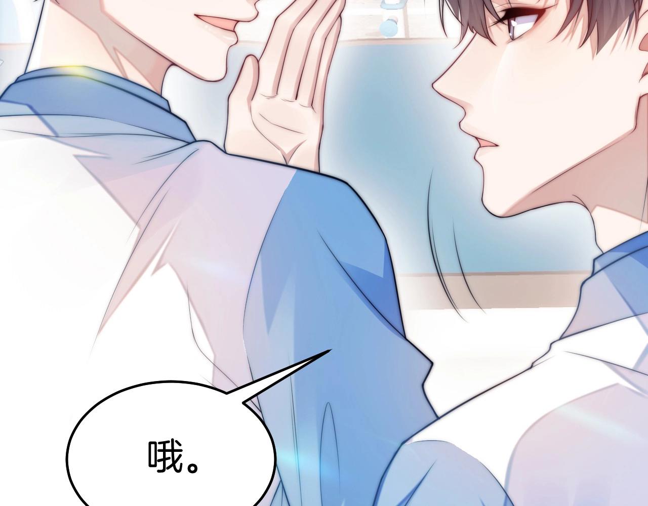 第3话 宝贝~73