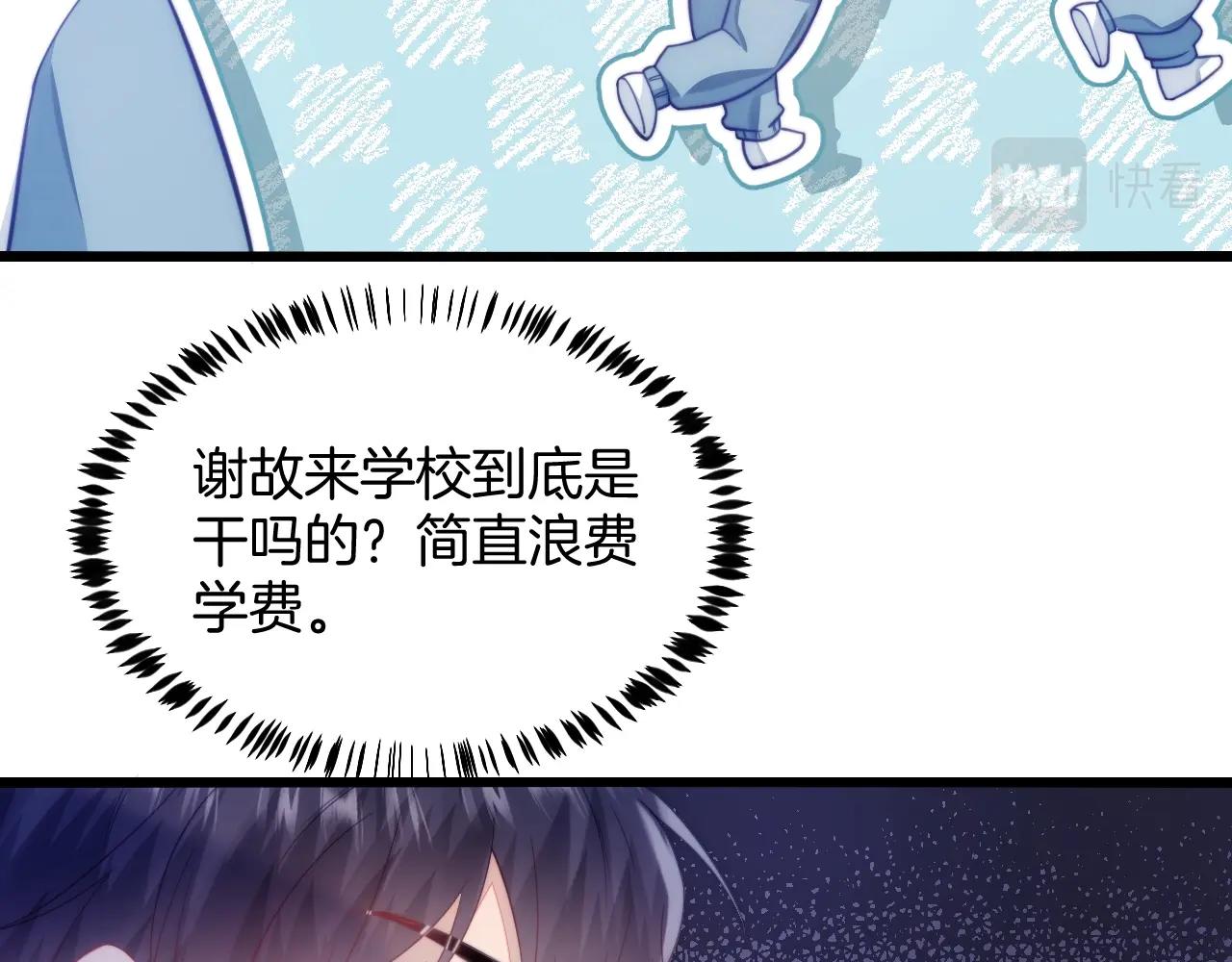 第13话 喂饭？38