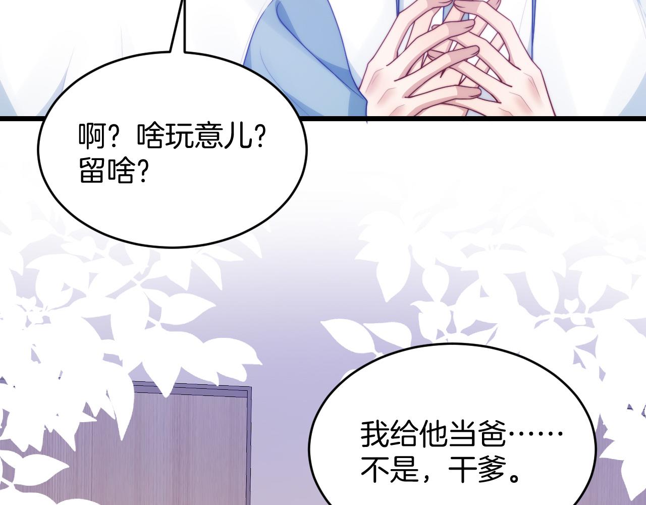 第67话 你得对我负责76