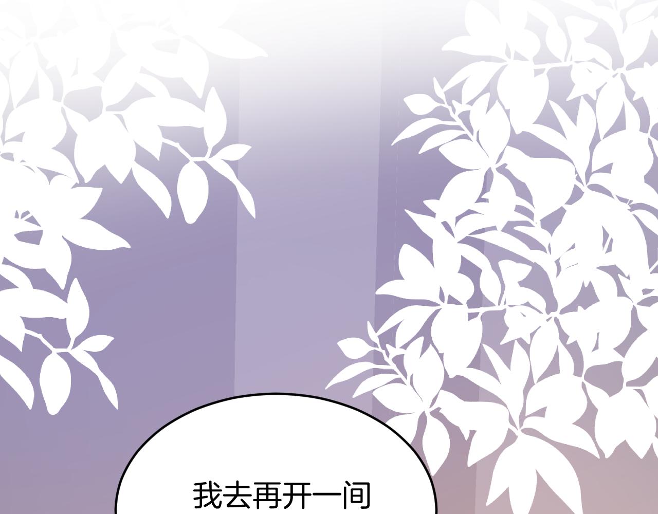 第64话 对你着迷8