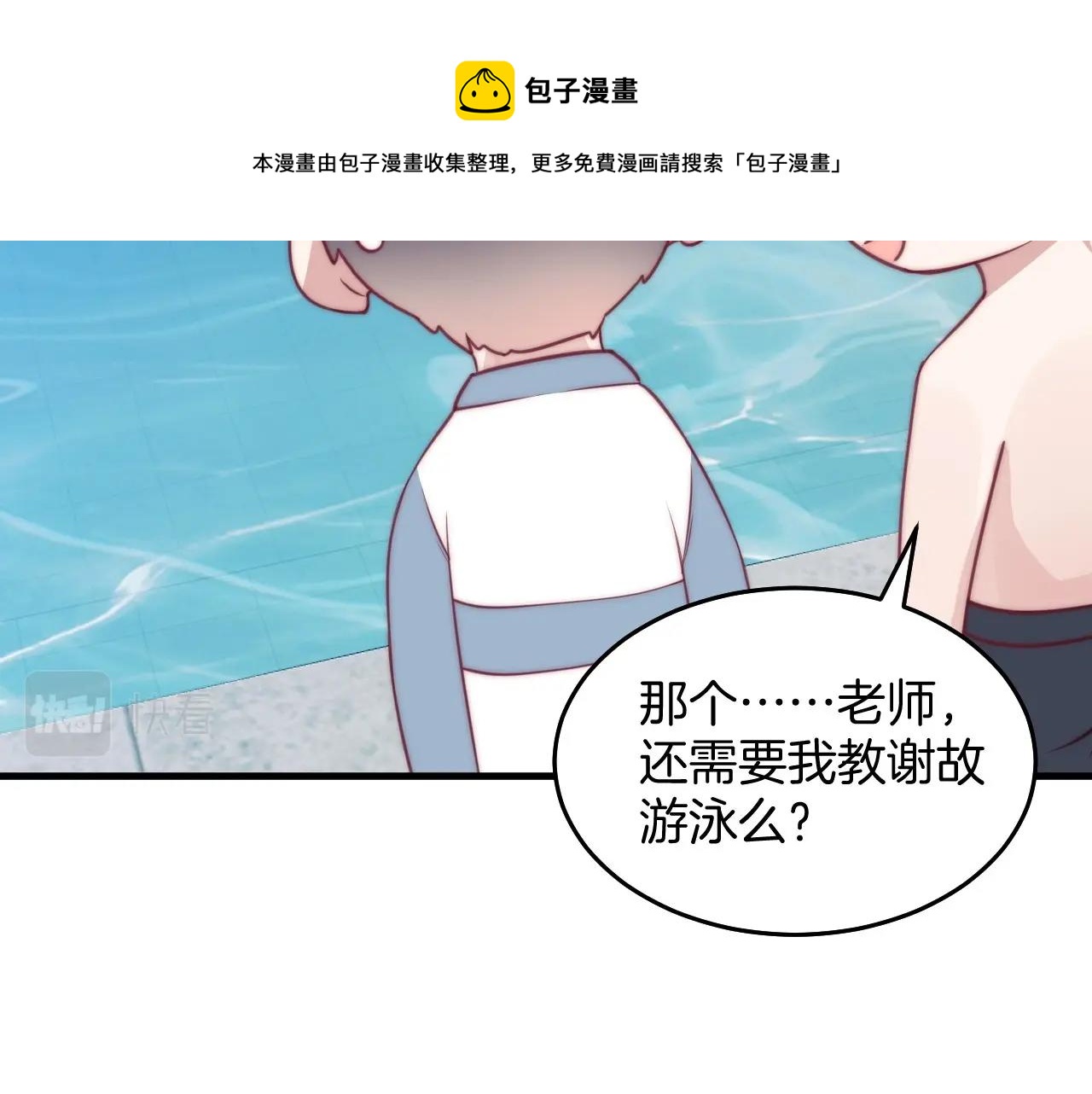 第7话 猫猫落水68