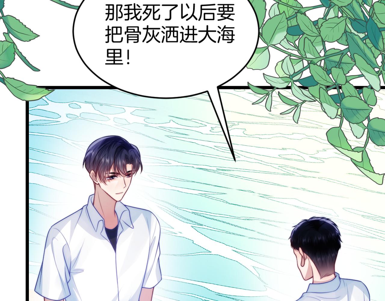 第60话 海边浪漫告白54