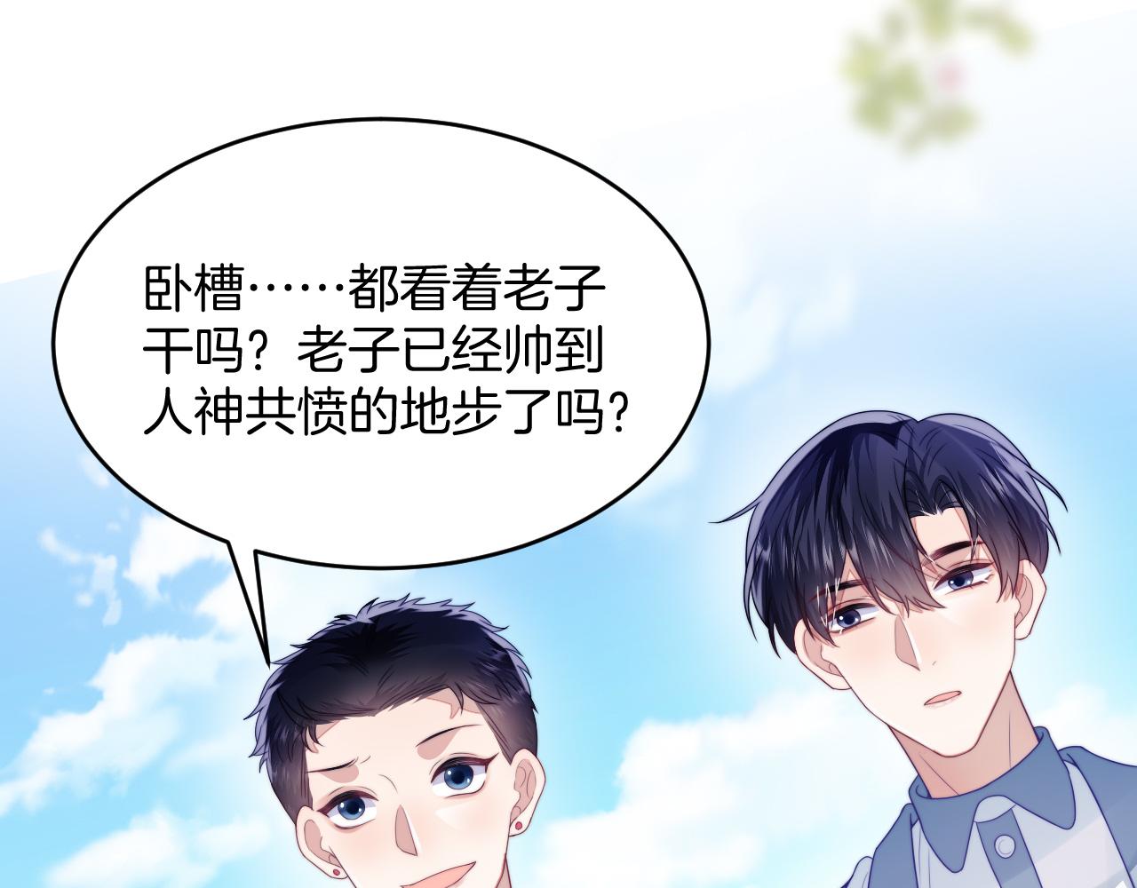 第39话 有我在你身边78