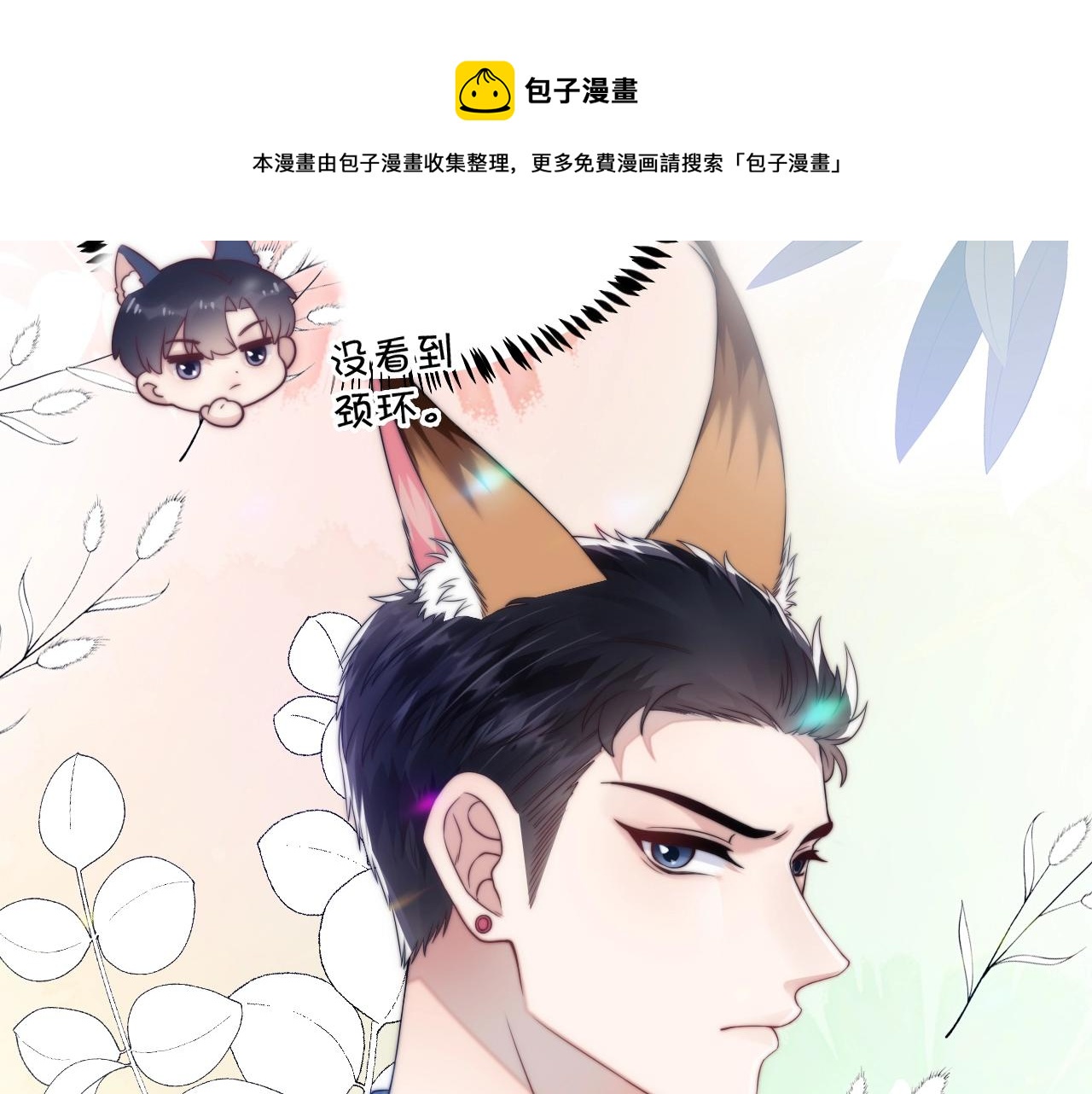 第1话 腰挺细104