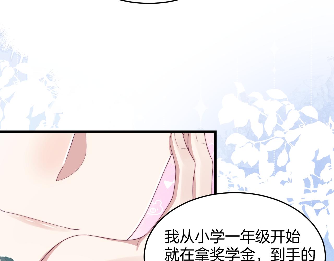 第39话 有我在你身边11