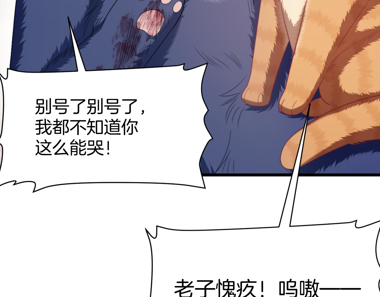 第35话 受伤了就要舔一舔33