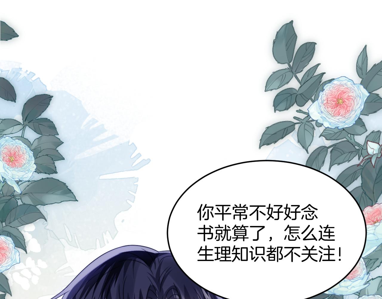 第41话 保持距离68