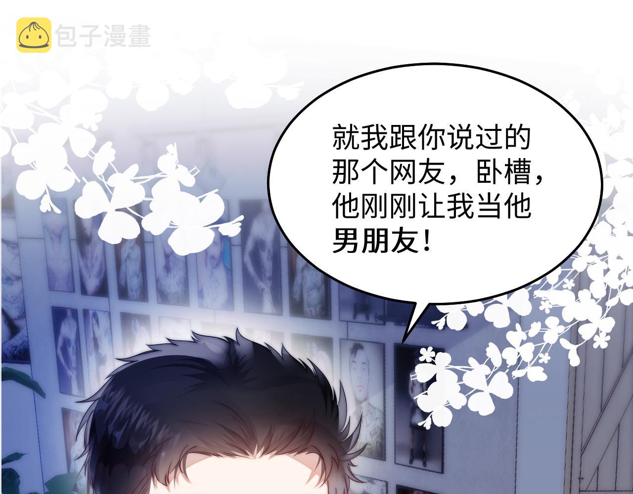 第5话 I do！6