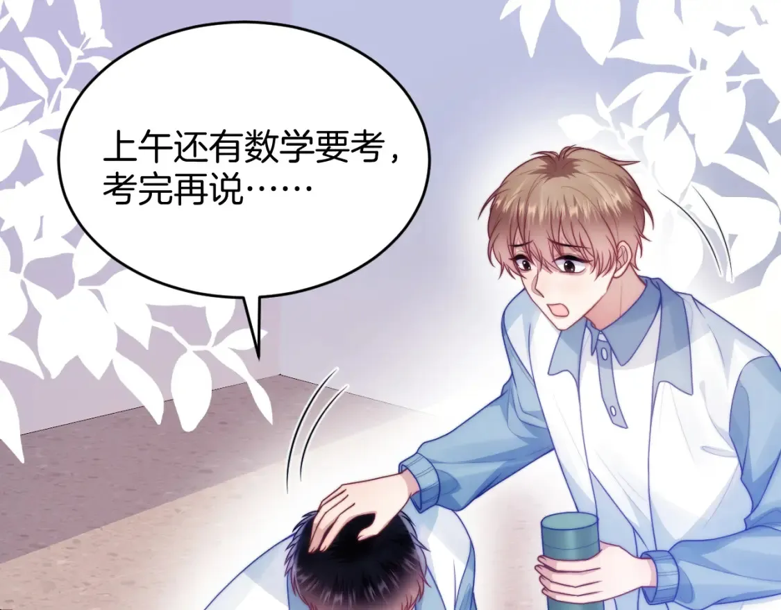 第66话 信息素好好闻73
