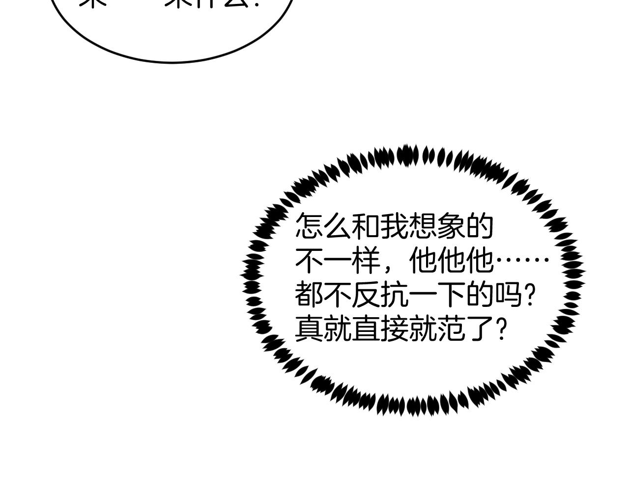 第61话 人家寂寞了70