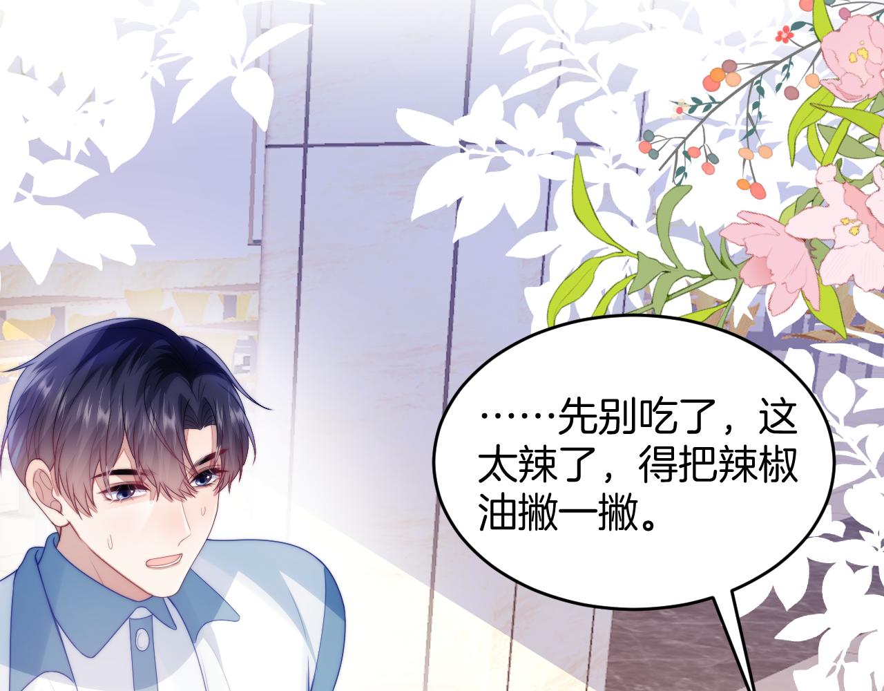 第49话 是我欠你的22