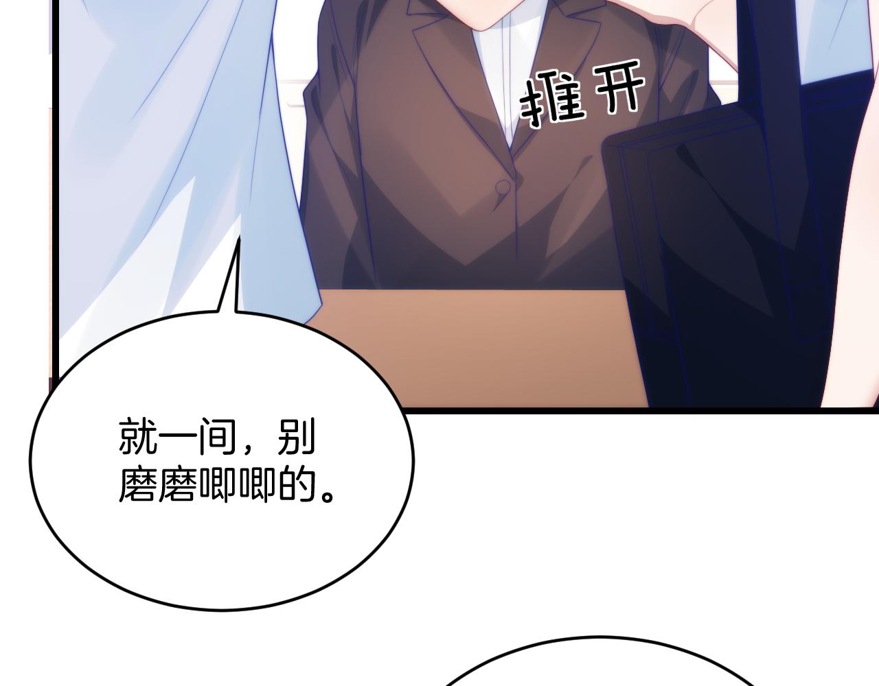 第59话 情侣房12