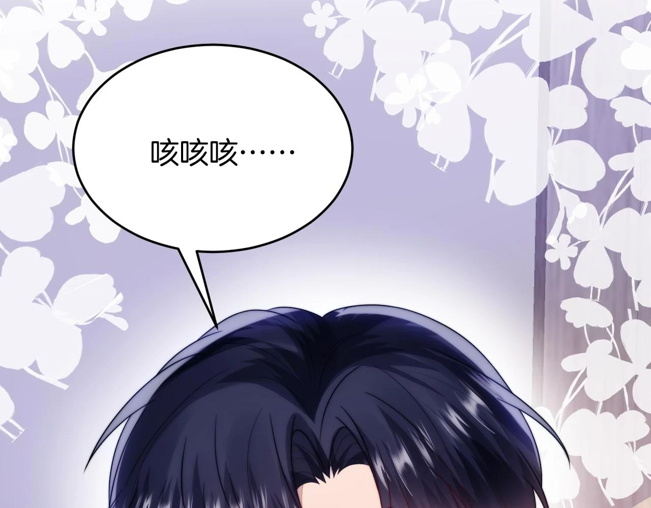 第68话 别咬我81