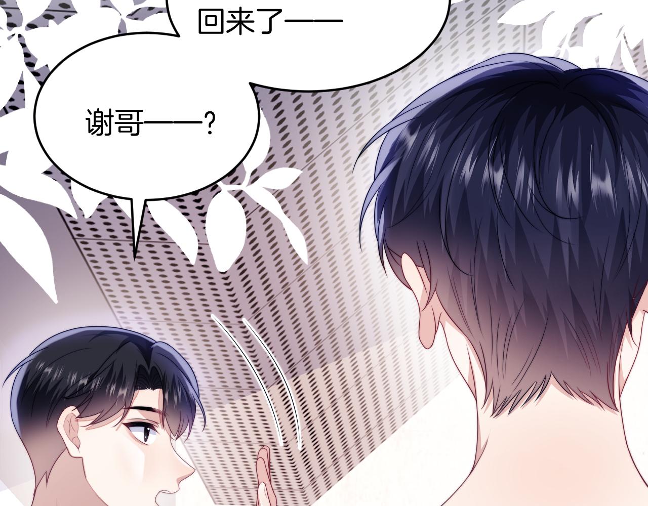 第42话 吃醋78