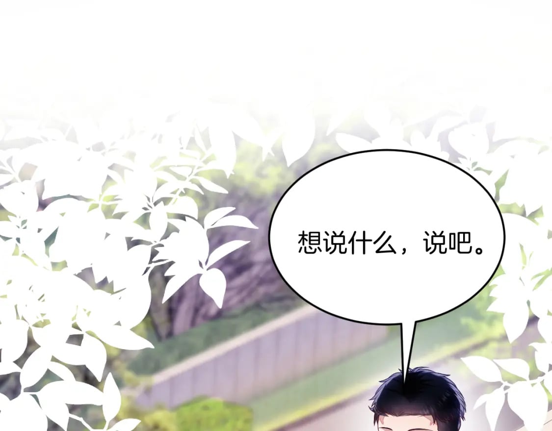 第78话 自我怀疑3