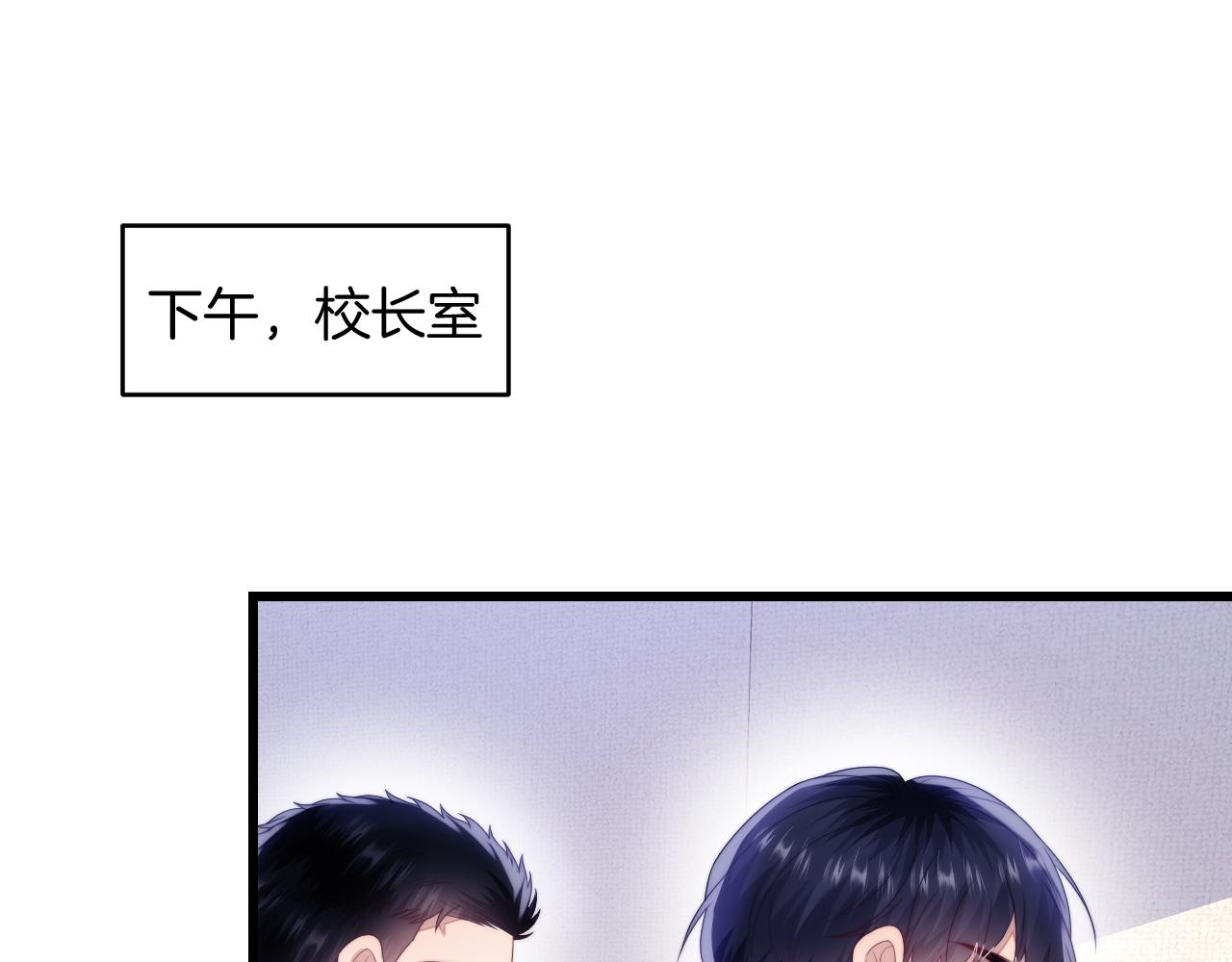 第56话 四舍五入蜜月游3
